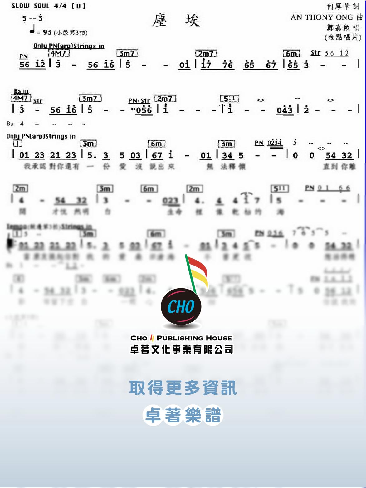 塵埃